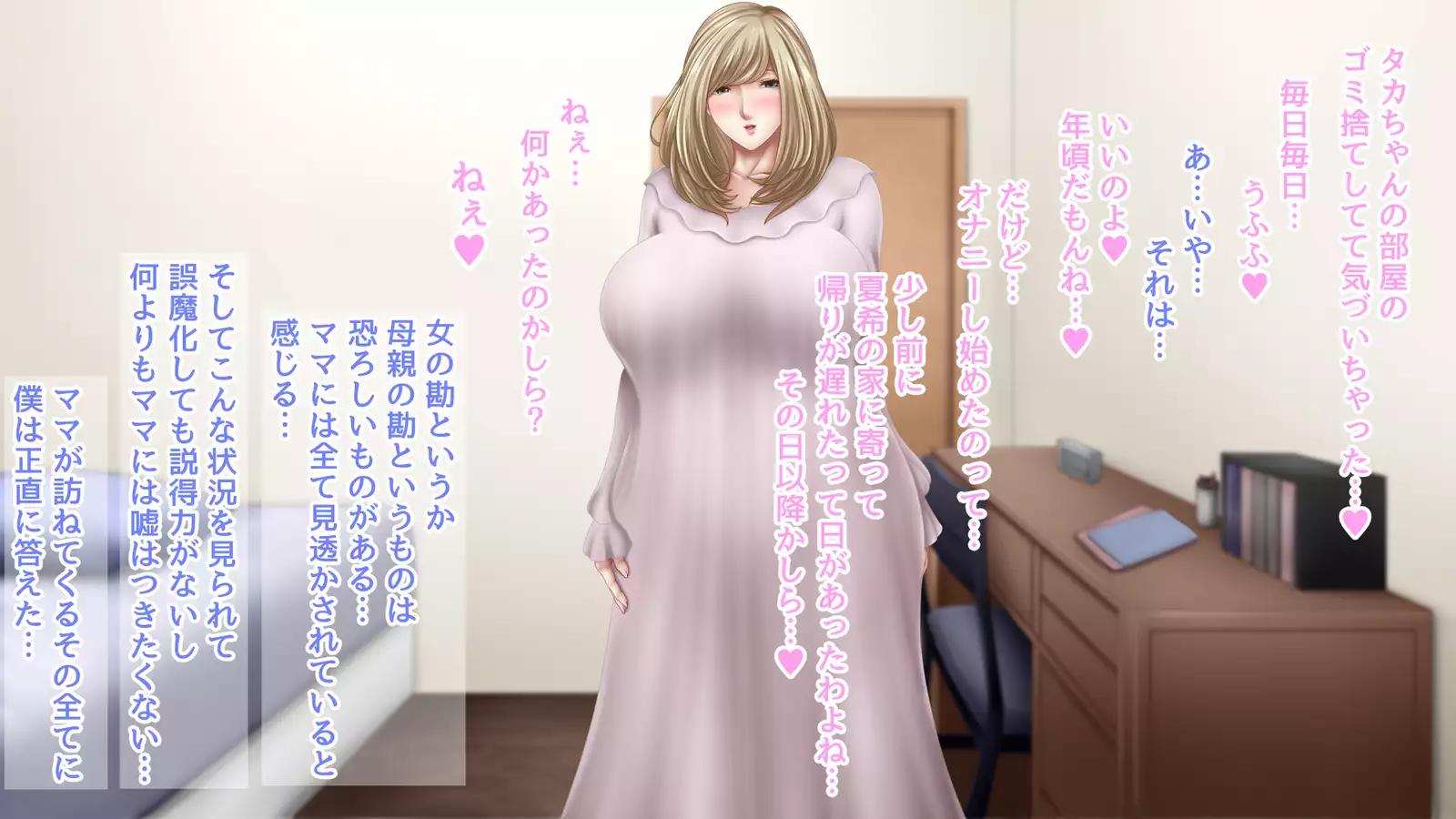 mama to sono osananajimi no ojisanto no ana kurabe