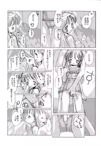 (C62) [Tsurupeta Punch] Shougakusei elocution