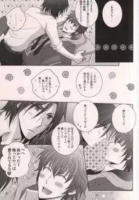 (C79) [Niyapuri (Wara)] Harada Sensei to Toudou-kun (Hakuouki)