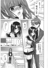 [Shinonome Ryu] LOVE ＆ HATE 2 ～HATELY ANGEL～