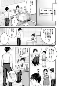 [Kunisaki Kei] Minna Chicchakute Minna Ecchi