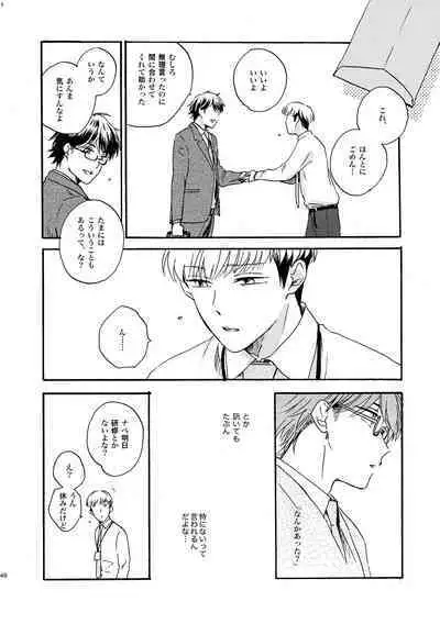 [Nihonashi (Kouya)] NOT GOOD, BUT ENOUGH (Daiya no Ace) [Digital]