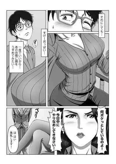 [Shimoda Nekomaru] Sex Note ~Mousou Jitsugen Nikki~ 1