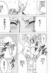 [Crimson (Carmine)] Nyougashima (One Piece)