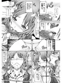 [Anthology] Angel Club MEGA Vol. 08