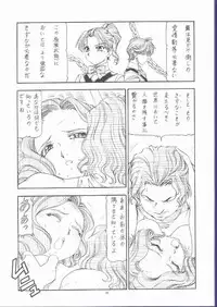 (C62) [Toraya (ITOYOKO)] GPM.XXX 5 ~Wedding March~ (Gunparade March)