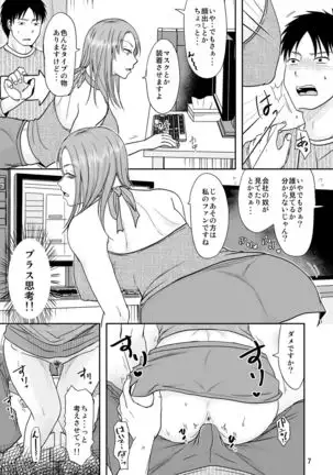 Otonari-san to Koukai Seikatsu