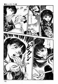 [Sawatari Tatsuya] Lolicon Tanteidan