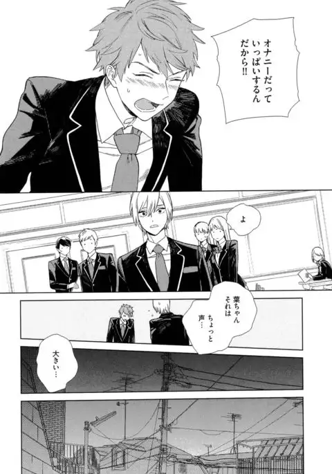 Natsume-kun wa Nan Demo Shitteru