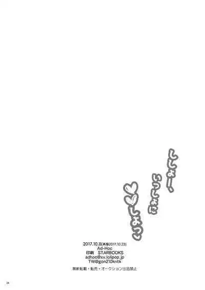 [Ad-Hoc (Gonbuto)] Shishoou、Isshoni vv shiyoo (Kizuna Striker!) [Digital]