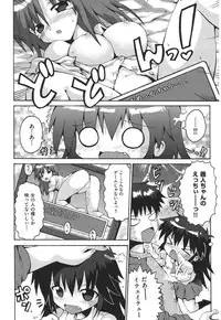 [Yaminabe] Chirorism