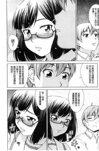 [Shinogi A-suke] ボク女子校に入学しました [風的工房]