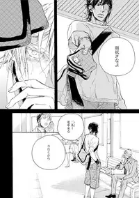 [Megu Iroha] Hebikui Tori