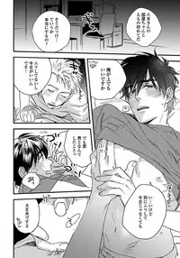 [Niyama] Mujakina Wanko to Neko Kaburi