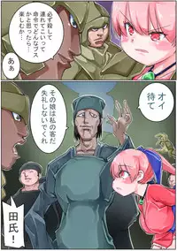 [Sakura Saku Sakura] Sangokushi Shinobu