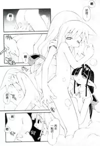 [Heppokokun] Girls garden | 女孩們的花園 [Chinese]