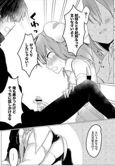 Dungeon Kouryaku wa SEX de!! Vol. 6