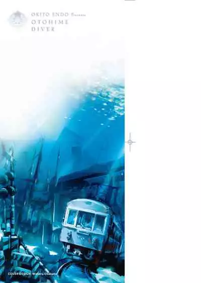 [Endou Okito] Otohime Diver | 乙姬潛水士 [Chinese] [Digital]