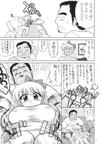 (C76) [BLACK DOG (Kuroinu Juu)] Tubular Bells (Bishoujo Senshi Sailor Moon)