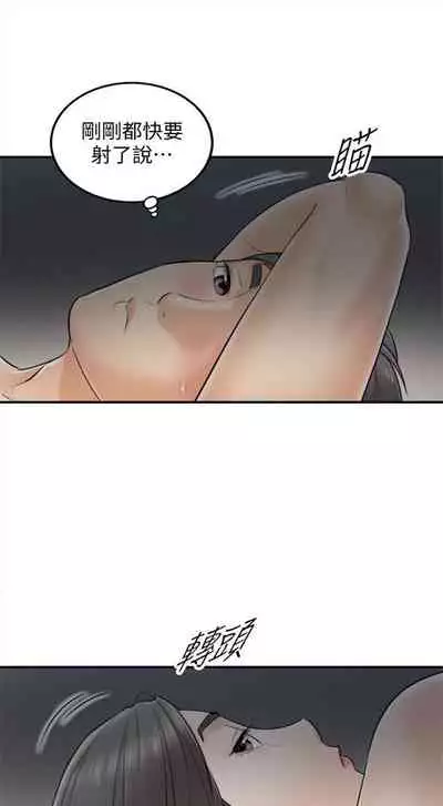 [週五] [富貴鼻 & 雲河尹] 正妹小主管 1-65 官方中文（連載中）