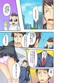 (Uguisu Anko)AV Danyuu Debut… Tte Aite wa Osananajimi! ? volume 1