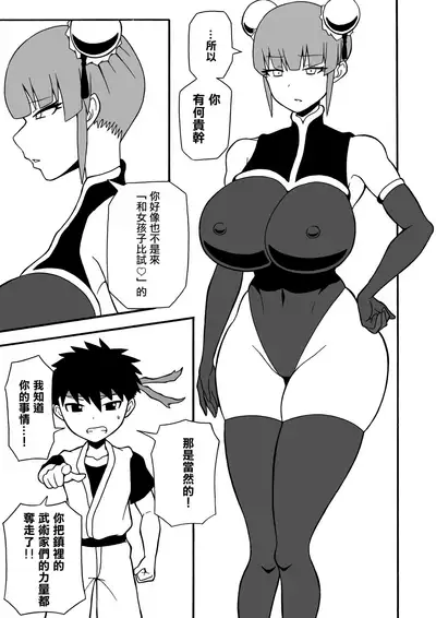 Budouka Gari | 武術家狩獵者