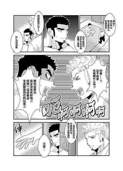 Moshimo Yakuza ga inu ni Nattara.｜如果说黑道大哥变成狗的话。