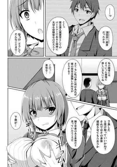 Kougyokutenki Glitter Stars