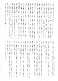 (C42) [Gyokusaidan (Various)] Chouon Sensei (Sonic Soldier Borgman)