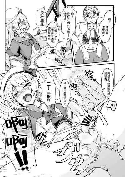 Otokonoko Cosplayer ga Satsueikai ni Ittara MawasaRape Sareteshimaimashita.