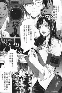 COMIC Shitsurakuten 2004-05