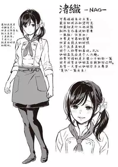 Himegoto no Rendez-vous + ENISHI