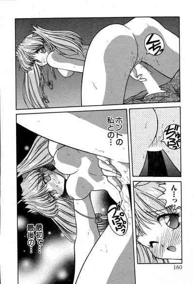 [Oota Minomushi] riria zero-one Vol.2