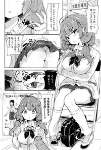 (玉之けだま) こうそくいはん [COMIC失楽天 2016年8月号]