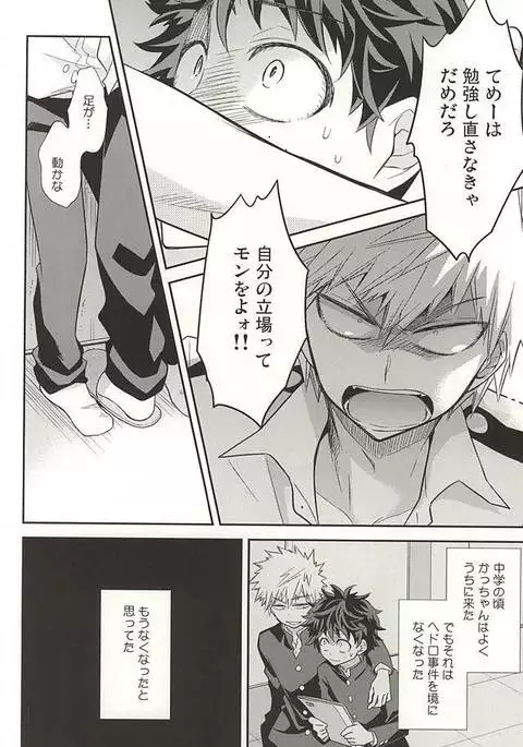 Mの遺言/きのうを数える者