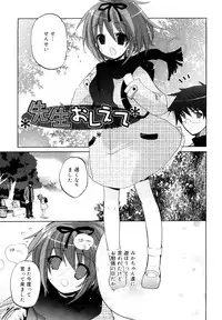 [Mizushima Sorahiko] Ippai Haitteruyo