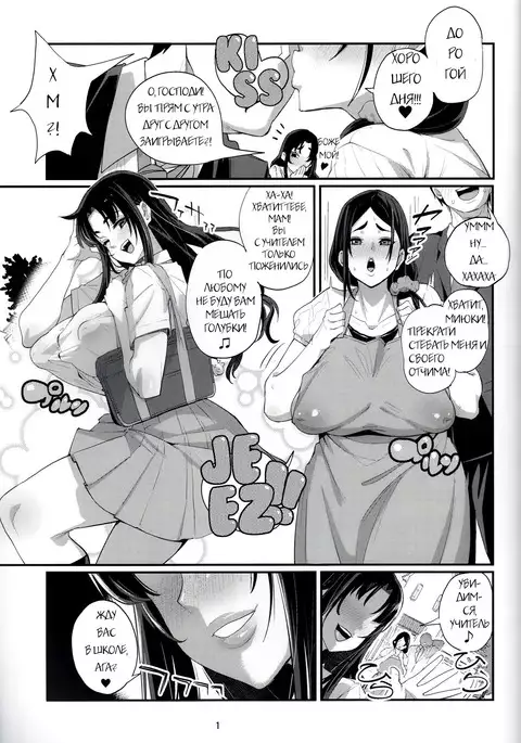 Hitozuma Netorare Schoolgirl | Housewife CHEATERS Schoolgirl