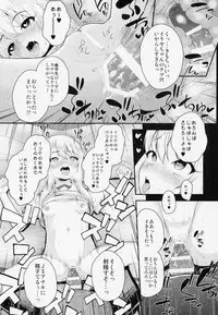 (C94) [HJUKISM (Hikoma Hiroyuki)] Saimin Choukyou Diary Illya Hen Jou (Fate/kaleid liner Prisma Illya)