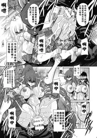 Kurenai no Kishi-dan Gekan