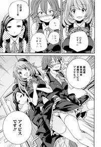 [Yamazaki Kazuma] Otona no Manegoto