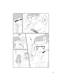 [Hosokorishimako] Siera-Chan wa Nani ka ga Okashi (pixiv doujinshi)