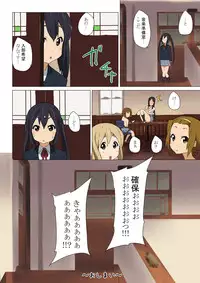 [Happy Turn] Goukan!! (K-ON!)