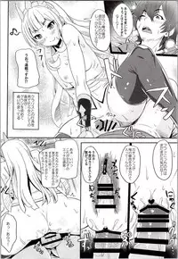 [Primal Gym (Kawase Seiki)] CAGLICLA (Granblue Fantasy)