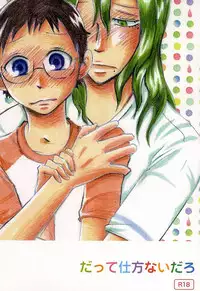 (SUPER24) [Cyobihige (Torimaru)] Datte Shikatanai Daro (Yowamushi Pedal)