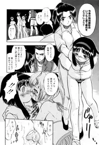 [Tomozawa Shou] Mitsuiro no Kokuin