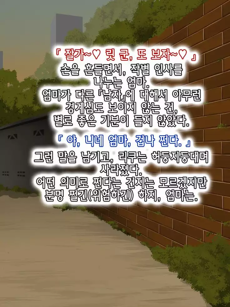 Amafuwa Mama no Iru Seikatsu