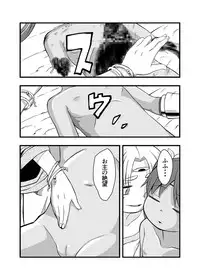 [Ikennabi (Iken)] Zetsubou no Doukutsu I Kouhen