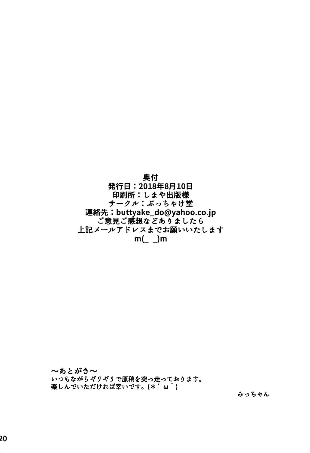 Hitotsubu no Aquamarine