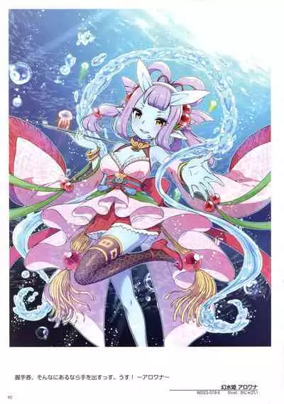 WIXOSS ART Material VI