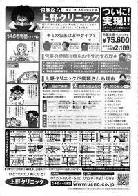 Comic AUN 2008-12 Vol.151